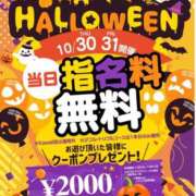 ヒメ日記 2025/10/30 12:01 投稿 斉藤やよい イエスグループ熊本 華女