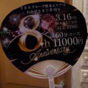 ヒメ日記 2026/02/28 07:20 投稿 斉藤やよい イエスグループ熊本 華女