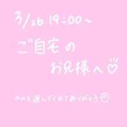 ヒメ日記 2025/03/30 14:22 投稿 かの One More奥様　八王子店