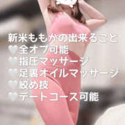 ヒメ日記 2025/05/15 15:44 投稿 小川ももか ドクトル・ストレッチ