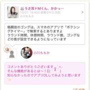 ヒメ日記 2025/10/23 04:16 投稿 小川ももか ドクトル・ストレッチ