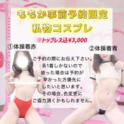 ヒメ日記 2026/01/30 10:50 投稿 小川ももか ドクトル・ストレッチ