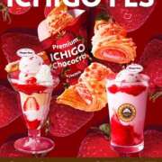 小川ももか 3/10から！🍓 ドクトル・ストレッチ