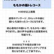 ヒメ日記 2026/04/08 19:05 投稿 小川ももか ドクトル・ストレッチ