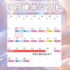 ももか 今日から私はエステティシャン（池袋/デリヘル）