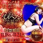 ヒメ日記 2025/11/12 15:01 投稿 るい でりどす