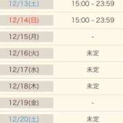 ヒメ日記 2025/12/12 19:38 投稿 ルカ秘書 秘書の品格 クラブアッシュ ヴァリエ