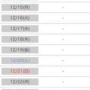 ヒメ日記 2025/12/06 17:46 投稿 牧原えり MADAM