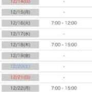 牧原えり 12月の全シフト&amp;クリスマスイベントのお知らせ??? MADAM