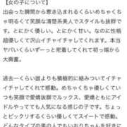 ヒメ日記 2026/02/16 21:03 投稿 いおり★地元南国沖縄娘 かりゆしOLの秘密【20代沖縄美女多数在籍-デリヘル×ヌードエステ】