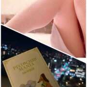 ヒメ日記 2025/12/04 00:58 投稿 ゆま 東京人妻セレブリティ（ユメオト）