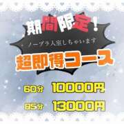 ヒメ日記 2025/04/26 13:44 投稿 羅将 BBW五反田店