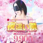 ヒメ日記 2025/04/19 09:44 投稿 うた 夜這専門発情する奥様たち 難波店