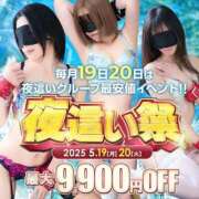 ヒメ日記 2025/05/17 09:24 投稿 うた 夜這専門発情する奥様たち 難波店