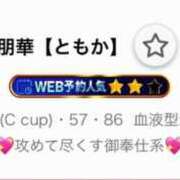 ヒメ日記 2025/05/16 20:54 投稿 朋華【ともか】 輝女