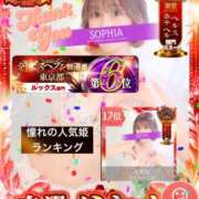ヒメ日記 2025/11/12 19:53 投稿 えれな SOPHIA（ソフィア）