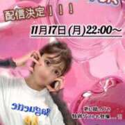 ヒメ日記 2025/11/16 10:13 投稿 えれな SOPHIA（ソフィア）