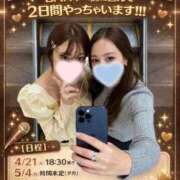 ヒメ日記 2026/04/20 09:43 投稿 えれな SOPHIA（ソフィア）