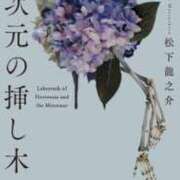 ヒメ日記 2025/08/19 19:15 投稿 井上みつは エステdeヒットパレード五反田（シンデレラグループ）