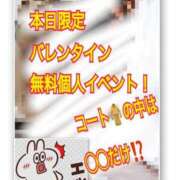 ヒメ日記 2026/02/14 08:01 投稿 あんじゅ 松本人妻隊