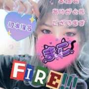 ヒメ日記 2025/04/21 08:29 投稿 まこ もんぜつちじょ本店