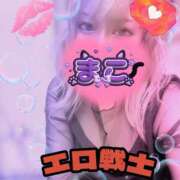 ヒメ日記 2025/05/09 19:59 投稿 まこ もんぜつちじょ本店