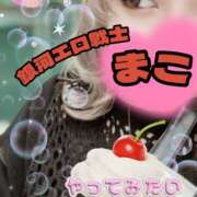 ヒメ日記 2025/05/12 16:29 投稿 まこ もんぜつちじょ本店