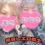 ヒメ日記 2025/05/14 00:09 投稿 まこ もんぜつちじょ本店