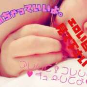 ヒメ日記 2025/11/05 14:30 投稿 きよら 西東京市小平ちゃんこ