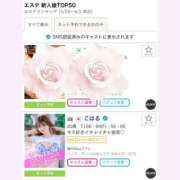 ヒメ日記 2025/04/09 08:09 投稿 こはる 俺のKissリフレ