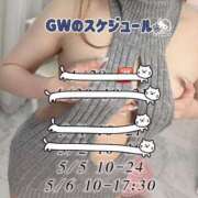 ヒメ日記 2025/05/05 09:48 投稿 こはる 俺のKissリフレ