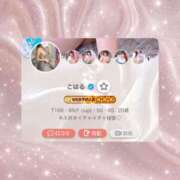 ヒメ日記 2025/05/17 12:19 投稿 こはる 俺のKissリフレ