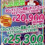 ヒメ日記 2025/12/16 19:07 投稿 ふみか プールサイド新橋店