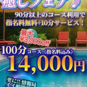 ヒメ日記 2026/05/23 04:59 投稿 ふみか プールサイド新橋店