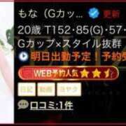 ヒメ日記 2025/05/13 16:14 投稿 もな（Gカップ・可愛・小柄） ソープランド ラ・メイド neo