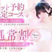 ヒメ日記 2025/08/28 16:04 投稿 もな（Gカップ・可愛・小柄） ソープランド ラ・メイド neo