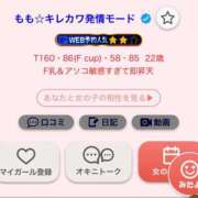 ヒメ日記 2025/10/19 23:02 投稿 もも シャブール