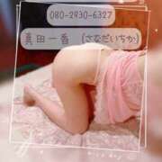 ヒメ日記 2025/09/14 23:48 投稿 真田 一香 こあくまな熟女たち 神戸西・明石店（KOAKUMAグループ）