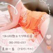 ヒメ日記 2025/09/23 16:44 投稿 真田 一香 こあくまな熟女たち 神戸西・明石店（KOAKUMAグループ）