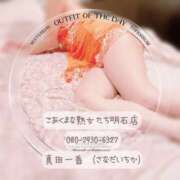 ヒメ日記 2025/10/09 20:54 投稿 真田 一香 こあくまな熟女たち 神戸西・明石店（KOAKUMAグループ）