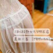 ヒメ日記 2025/09/30 22:45 投稿 真田 一香 こあくまな熟女たち 加古川店 (KOAKUMAグループ)