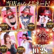 ヒメ日記 2025/10/27 11:38 投稿 ミラン【イキ確率100％のマゾ】 ドMなバニーちゃん和歌山店