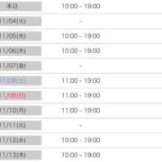 ヒメ日記 2025/11/03 10:44 投稿 ミラン【イキ確率100％のマゾ】 ドMなバニーちゃん和歌山店