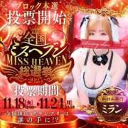 ヒメ日記 2025/11/21 13:36 投稿 ミラン【イキ確率100％のマゾ】 ドMなバニーちゃん和歌山店