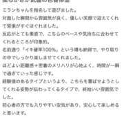 ヒメ日記 2026/01/18 21:54 投稿 ミラン【イキ確率100％のマゾ】 ドMなバニーちゃん和歌山店