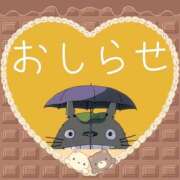 ヒメ日記 2026/10/17 21:50 投稿 永瀬冬子 ミセス・レヴォアール～再会～