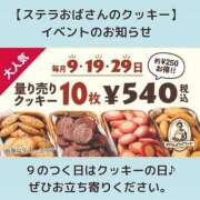 ヒメ日記 2026/01/21 15:10 投稿 せいら 西川口マーメイド