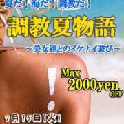 ヒメ日記 2025/07/15 14:30 投稿 夢川りな 奴隷志願！変態調教飼育クラブ本店