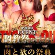 ヒメ日記 2025/09/18 20:45 投稿 夢川りな 奴隷志願！変態調教飼育クラブ本店