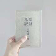 ヒメ日記 2025/06/20 21:46 投稿 橘（タチバナ） アバンチュール(五反田)